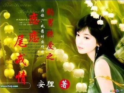 豹男掠爱之：恋恋尾戒情/爱的疼痛：右尾戒的守望