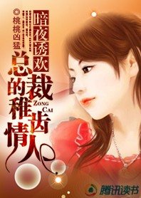 深夜暗欲：首席嬌寵小情人！
