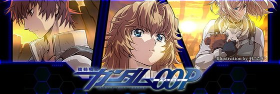 机动战士高达00P