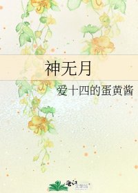 神無月